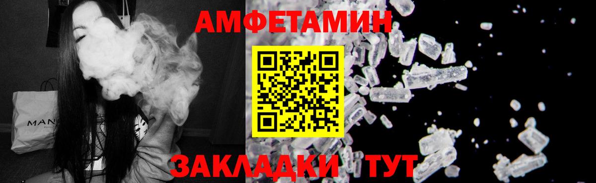 Amphetamine 98% Благовещенск