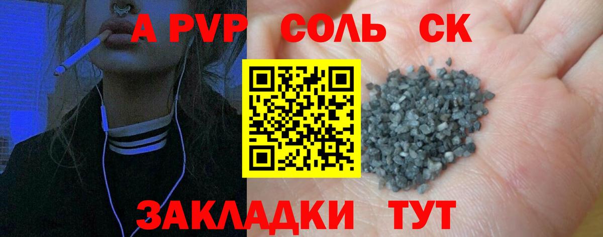 Благовещенск  Альфа ПВП кристаллы  Вход с VPN  Alpha PVP Соль  Alpha PVP крисы CK 