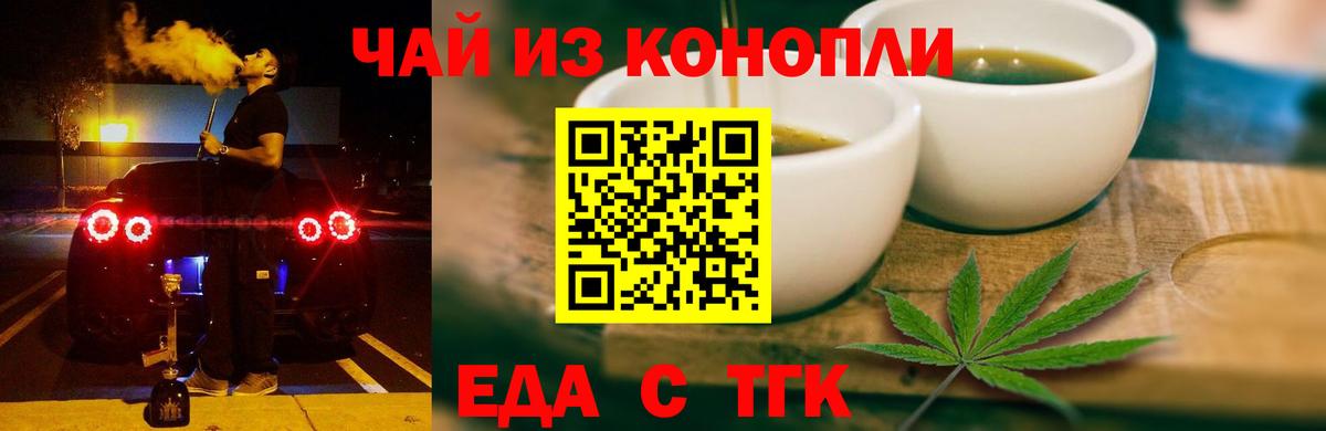Печенье с ТГК конопля  Вход с VPN  Благовещенск 