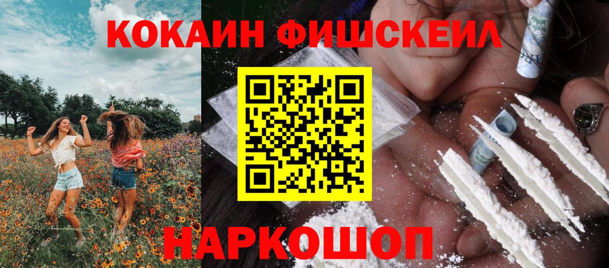 Кокаин 98%  Cocaine 98%  Вход с VPN  Благовещенск 