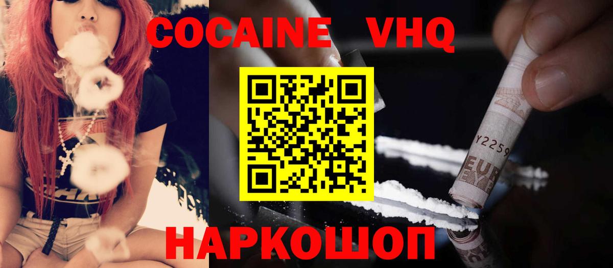 КОКАИН Боливия Благовещенск
