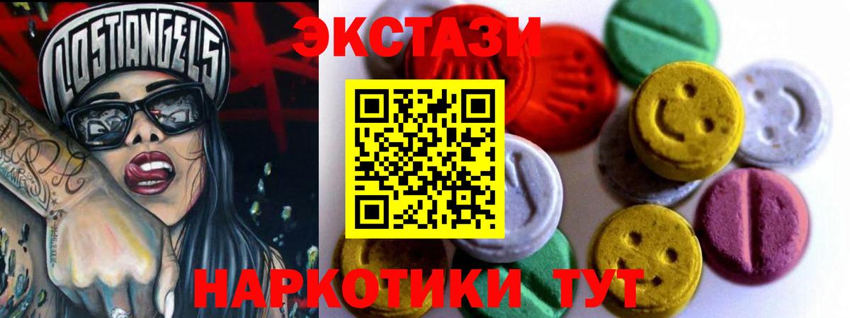 Благовещенск  закладка  ЭКСТАЗИ ешки  Ecstasy  Вход с VPN  Экстази VHQ 