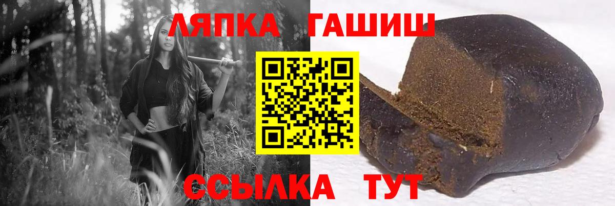 ГАШИШ хэш Благовещенск