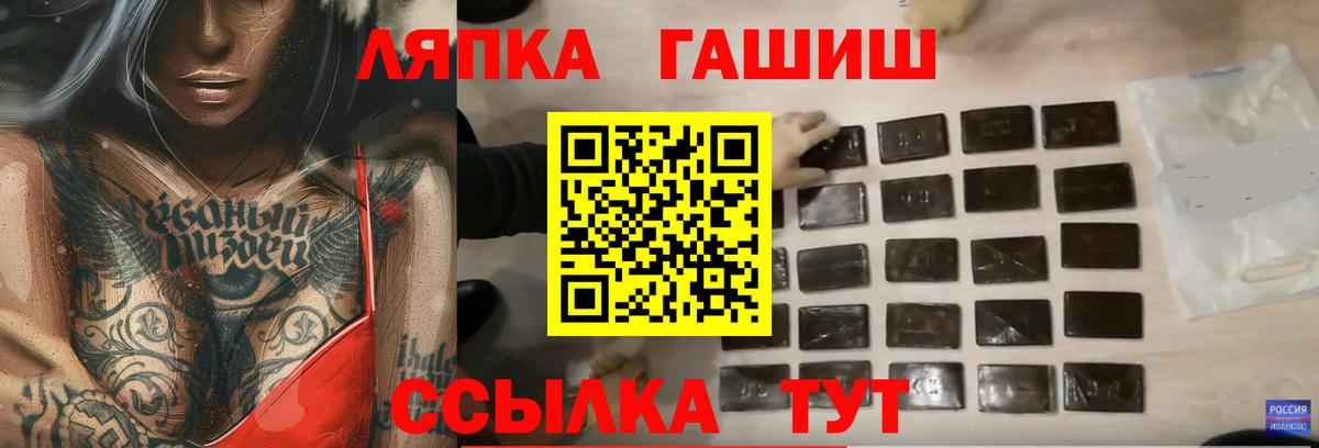 Гашиш hashish  ГАШИШ Ice-O-Lator  Гашиш  Вход с VPN  Благовещенск 