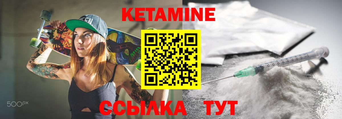 КЕТАМИН VHQ  КЕТАМИН VHQ  Благовещенск  Вход с VPN 