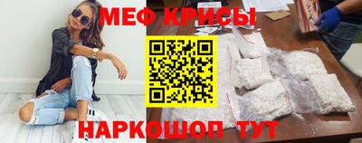 мяу мяу кристалл Новодвинск