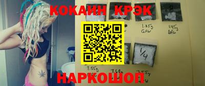 метамфетамин Новокубанск
