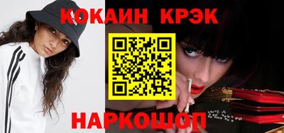 мяу мяу кристалл Новодвинск