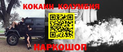 мяу мяу кристалл Новодвинск