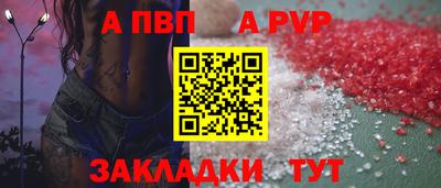 альфа пвп VHQ Новозыбков