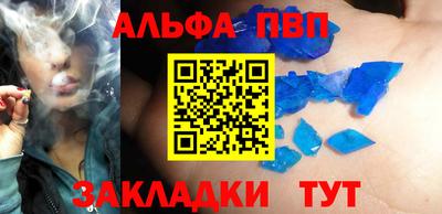альфа пвп VHQ Новозыбков