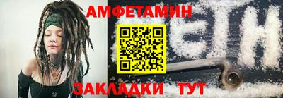 метамфетамин Новокубанск