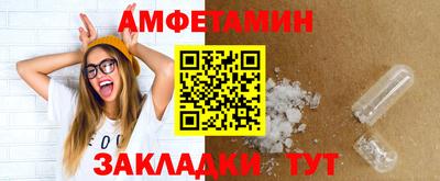 метамфетамин Новокубанск