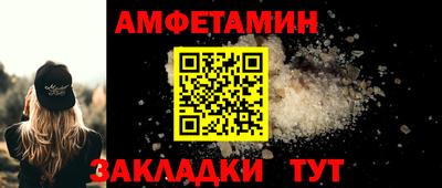 метамфетамин Новокубанск