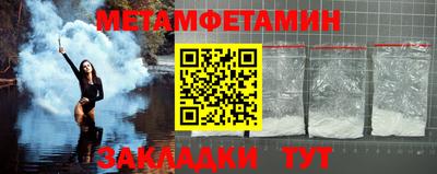 метамфетамин Новокубанск