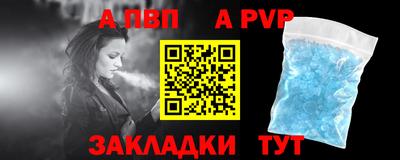 ALPHA PVP Нальчик
