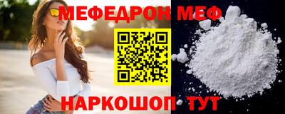 мяу мяу кристалл Новодвинск