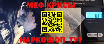 мяу мяу кристалл Новодвинск