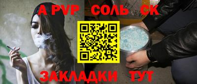 альфа пвп VHQ Новозыбков
