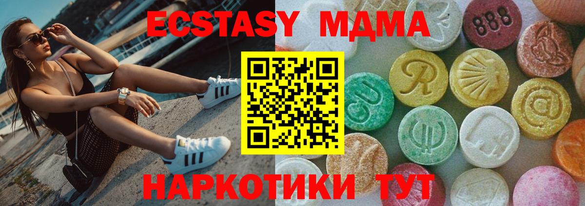 Благовещенск  МДМА молли  Вход с VPN  МДМА crystal 