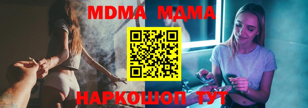 MDMA crystal Благовещенск