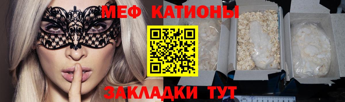 МЕФ 4 MMC  Вход с VPN  Благовещенск  МЕФ  Мефедрон мука 