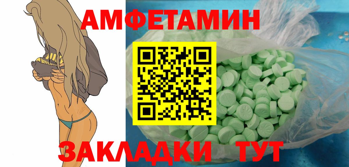 Метамфетамин витя  Метамфетамин витя  Вход с VPN  Благовещенск 