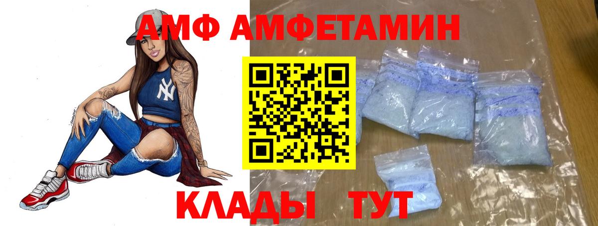 Первитин пудра Благовещенск