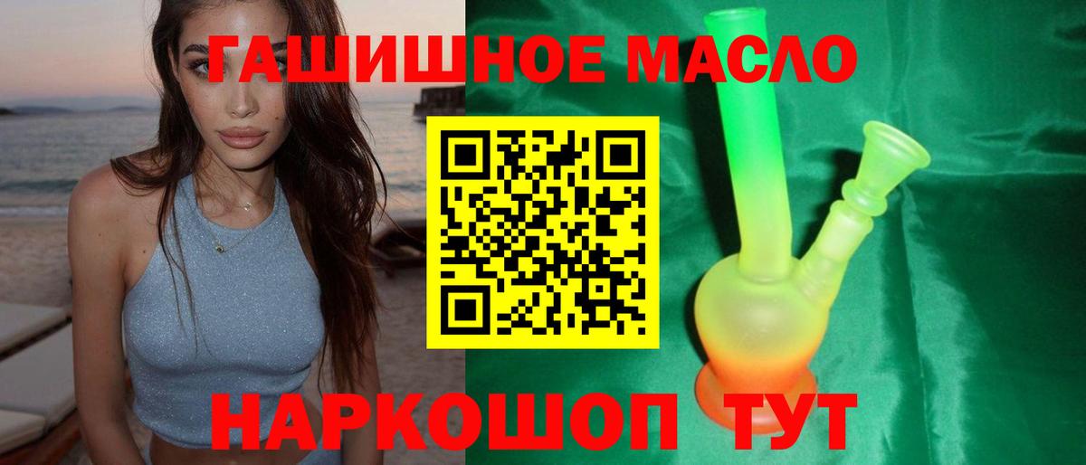 ТГК вейп Благовещенск