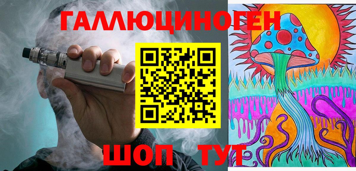 Галлюциногенные грибы Magic Shrooms  Вход с VPN  Благовещенск 