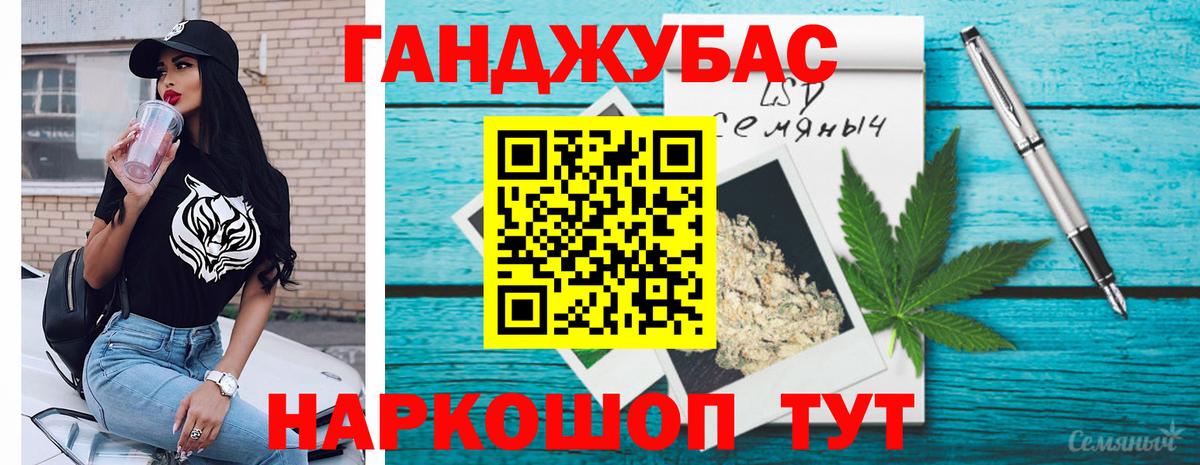 Конопля Bruce Banner Благовещенск