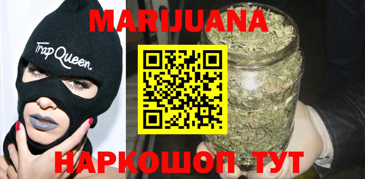 Марихуана семена  Вход с VPN  Каннабис план  Благовещенск 